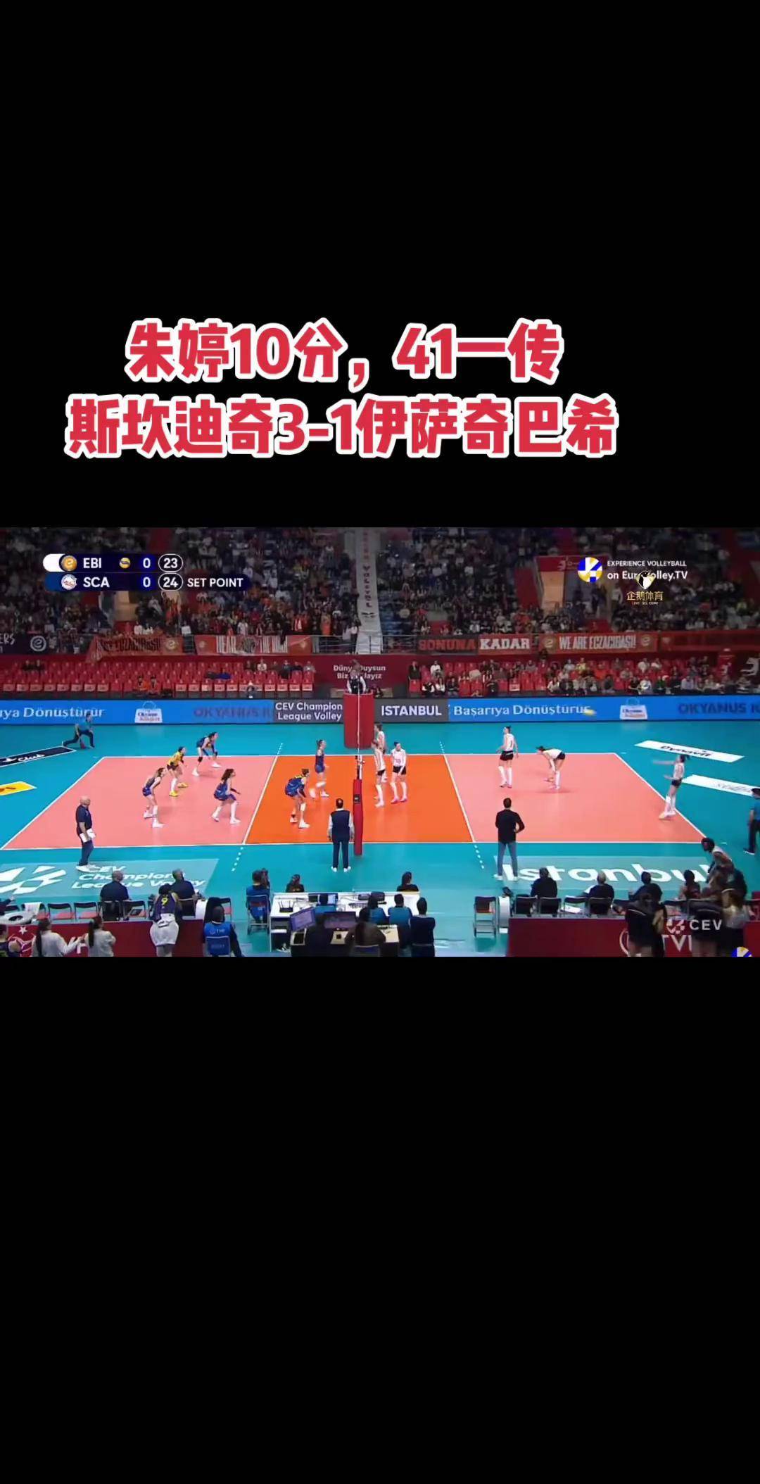欧洲传统强队某球员风光又问鼎，传奇梦舞台引领国内联赛的简单介绍