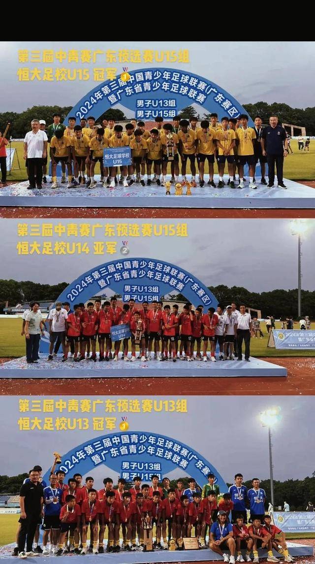 关于广东豪门对抗：恒大与深足争夺头名的信息