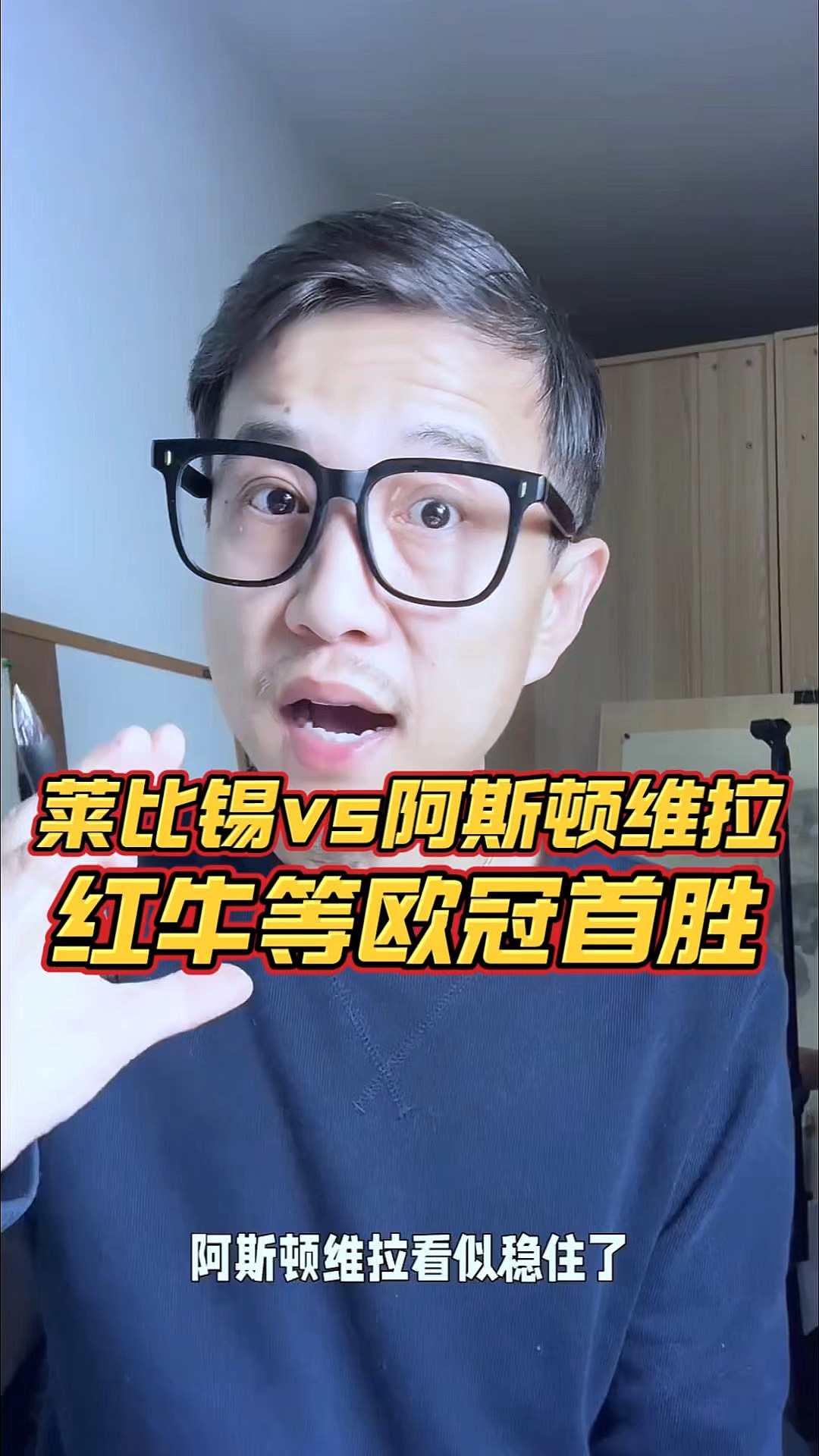 关于RB莱比锡主场一役，继续巩固前进势头的信息
