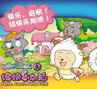 古云重回五星壯態，灰太狼去哈古野仰取四連勝