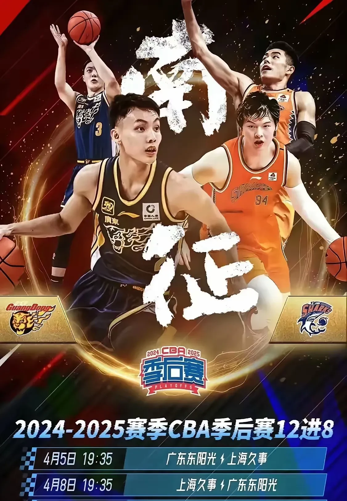 关于广州队主场抢分，势不可挡登顶榜首的信息