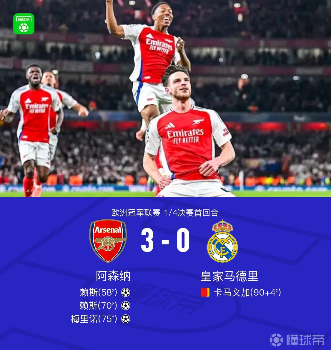 包含阿森纳主场告捷水晶宫,扳回失利的词条 包含阿森纳主场告捷水晶宫,扳回失利的词条