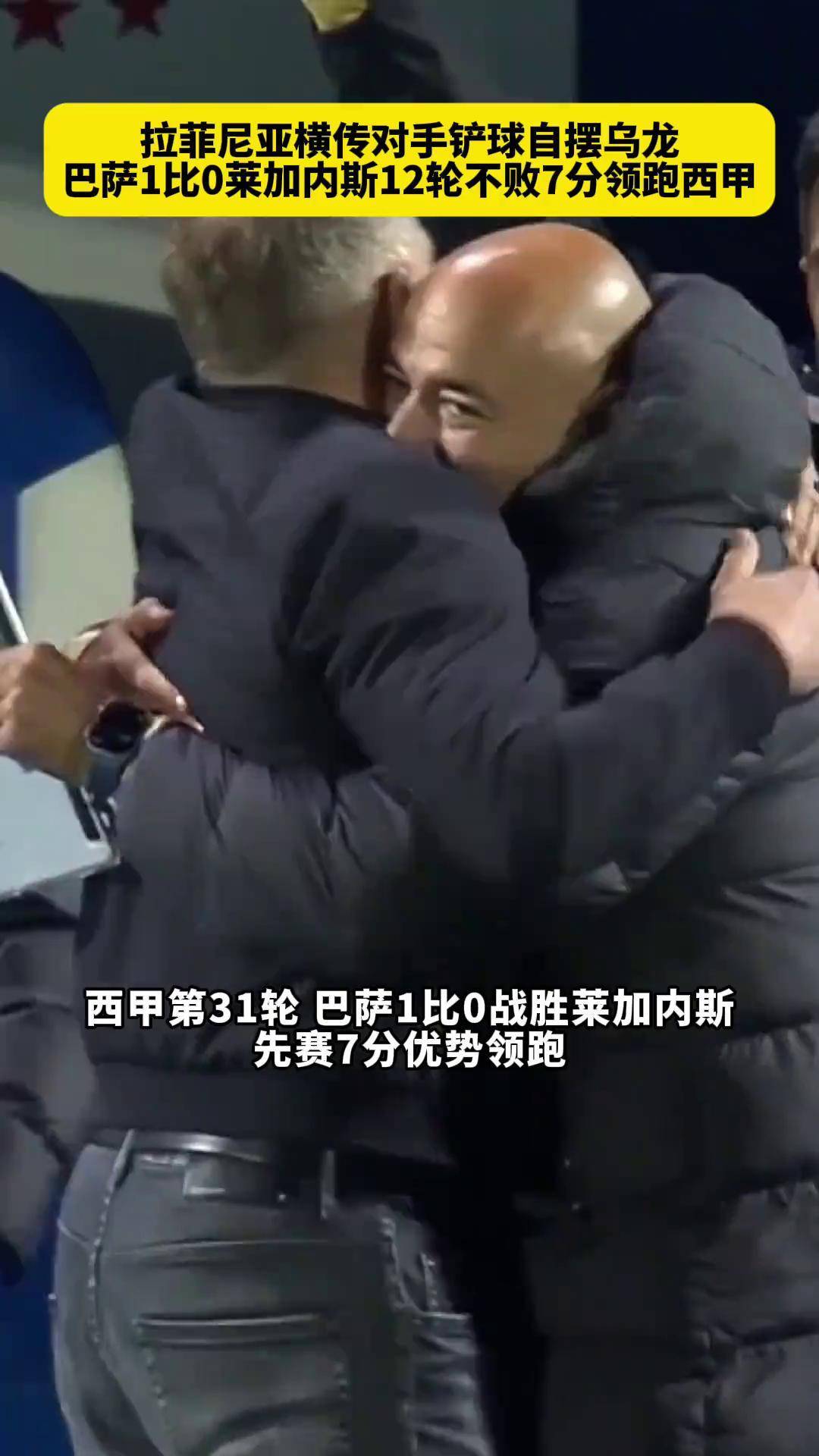 爱游戏官网-莱加内斯客场失利，未能阻挡对手的简单介绍