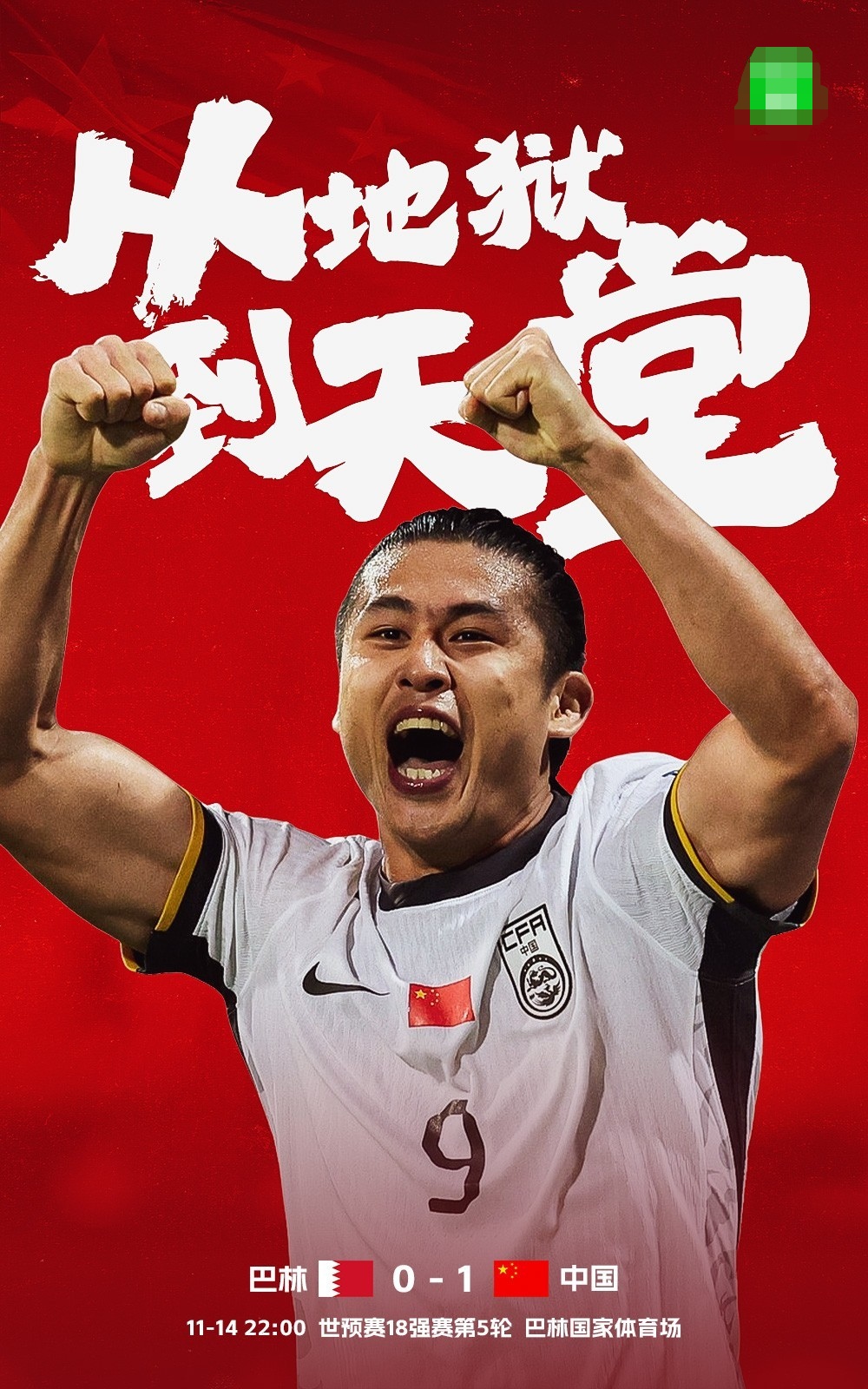 爱游戏官方登录入口-关于国内足球职业大胜利：球队风采尽显称霸球坛的信息