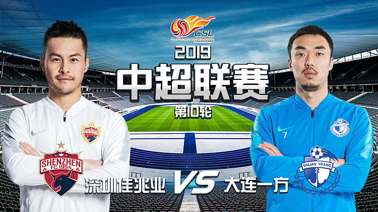 爱游戏亚洲官网-大连一方主场战平深圳佳兆业，保持不败纪录